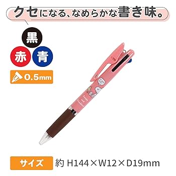 Amazon | ビーエスエス スヌーピー 3色ボールペン ジェット